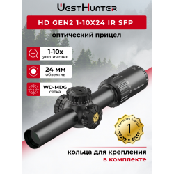  HD GEN2 1-10X24 IR