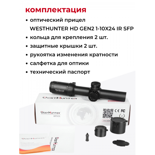   HD GEN2 1-10X24 IR