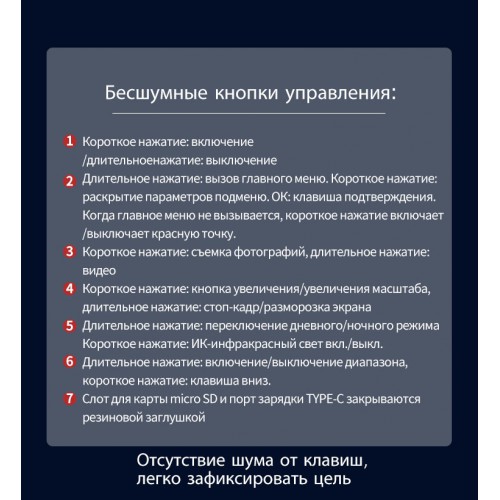 Прицел ночного и дневного видения NV076-25-940 Plus Vision