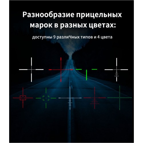 Прицел ночного и дневного видения NV076-25-940 Plus Vision