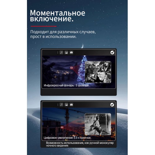 Прицел ночного и дневного видения NV076-25-940 Plus Vision