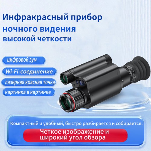 Прицел ночного и дневного видения NV076-35-940 Plus Vision
