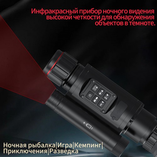 Прицел ночного и дневного видения NV076-25-940 Plus Vision