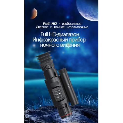 Прицел ночного и дневного видения NV076-25-940 Plus Vision