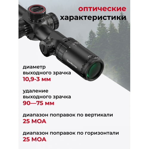 WESTHUNTER WHI 6-24X50 SFIR FFP WESTHUNTER WHI 6-24X50 SFIR FFP